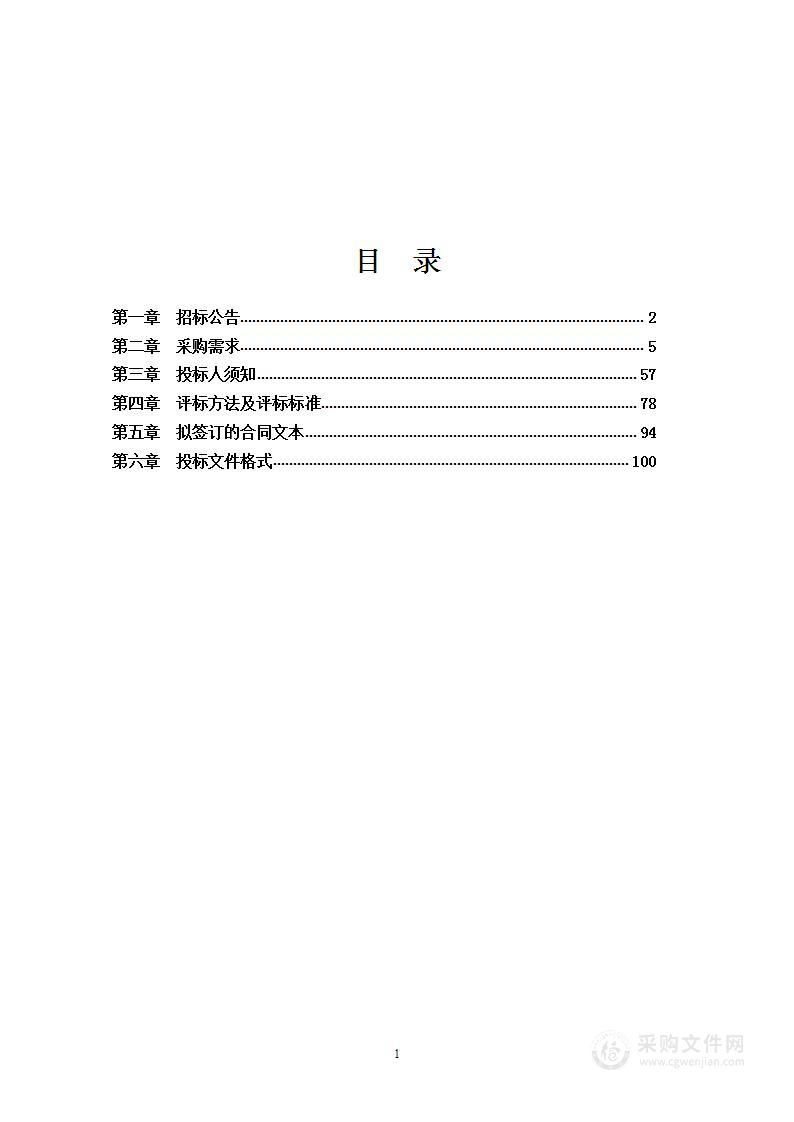 残疾人基本型辅助器具采购