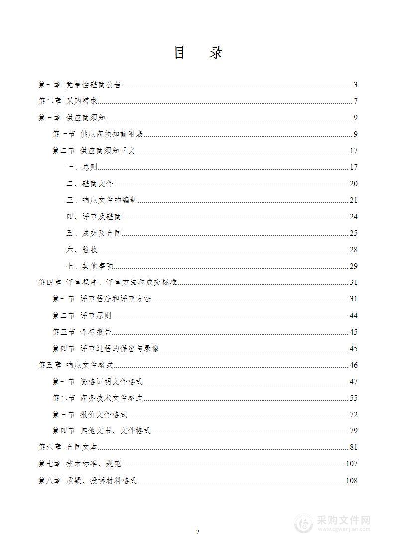 S513线邕宁坛浪-百济K31+000-K37+000段沥青路面预防养护项目