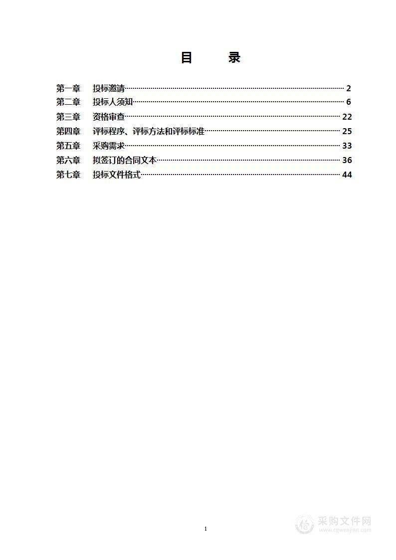 市属高校分类发展—体医工精准组学实验平台（第六包）