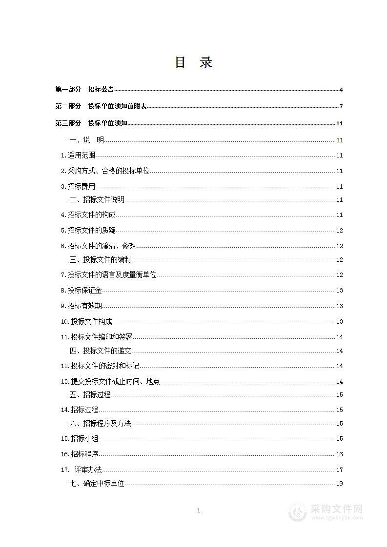 2023年城区市政基础设施提升改造项目