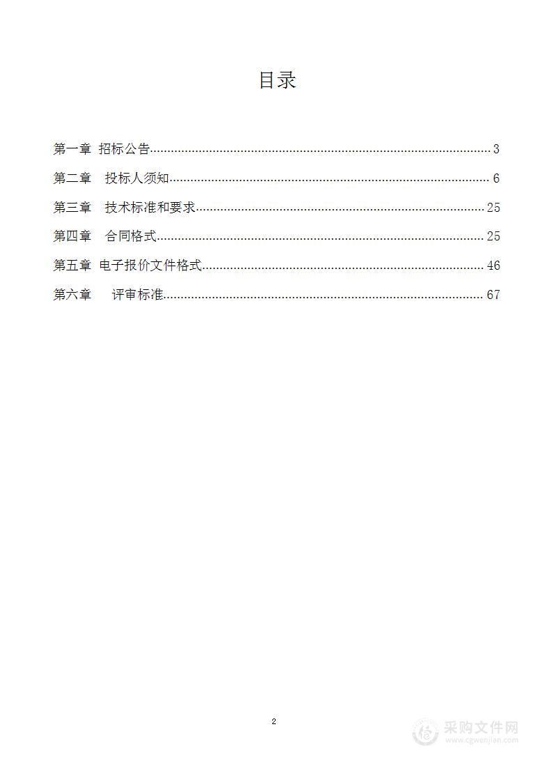 梁山县疾控预防控制中心实验仪器购置项目