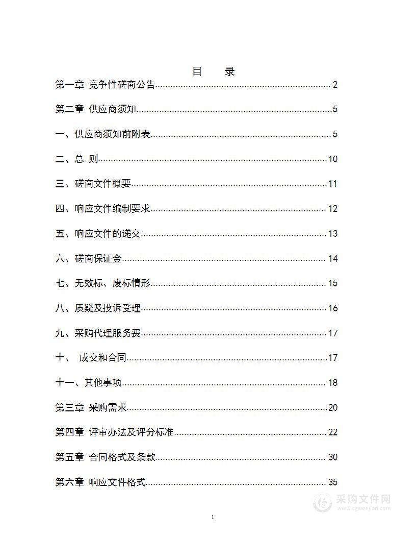 播州区2022年高标准农田建设项目工程复核及质量评定单位采购