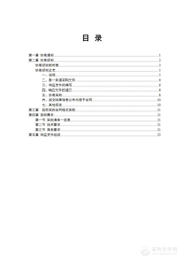 怀化市第一人民医院飞利浦Brilliance iCT球管采购项目