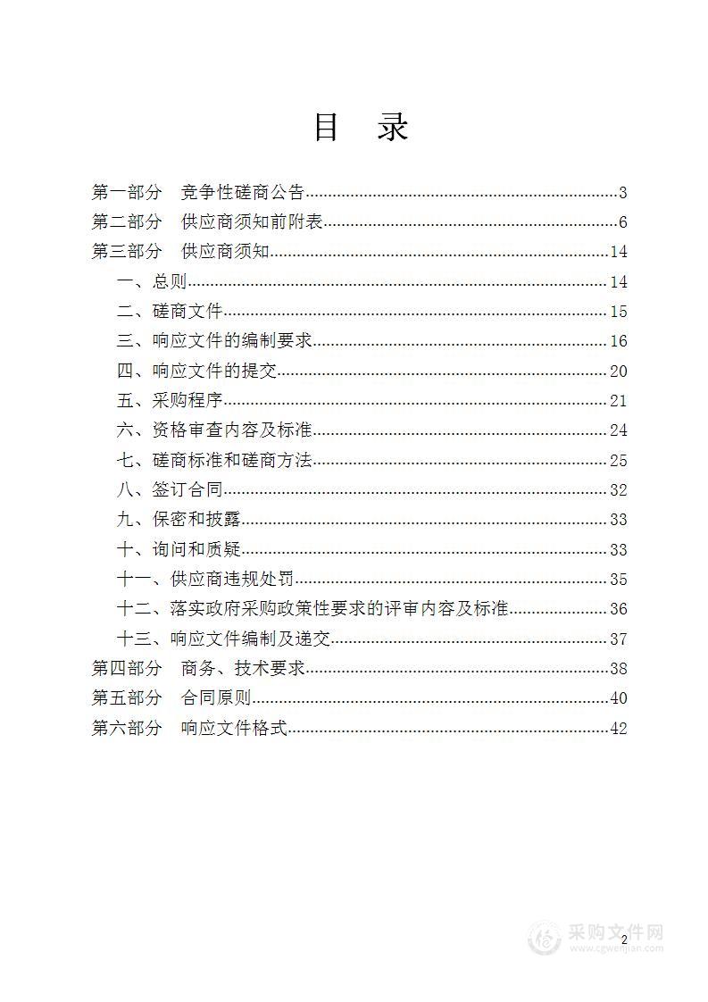 山西省文化馆艺术普及特色数字文化资源建设项目