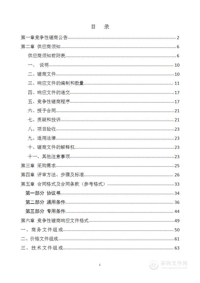 2023年至2025年度市政设施维修项目监理