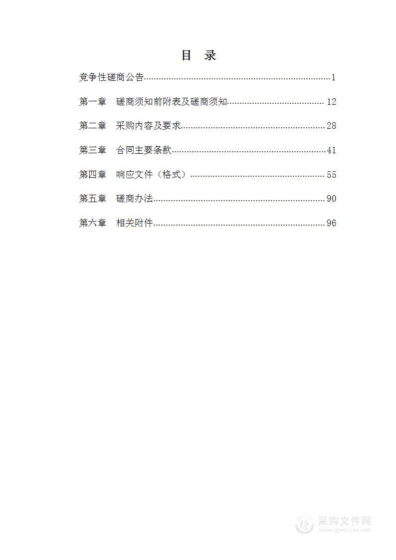 山东省潍坊市青州市人民医院全自动免疫分析仪及配套试剂等采购项目