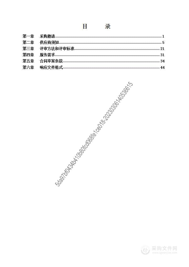 镇罗营镇2023-2024年度机关伙房外包项目