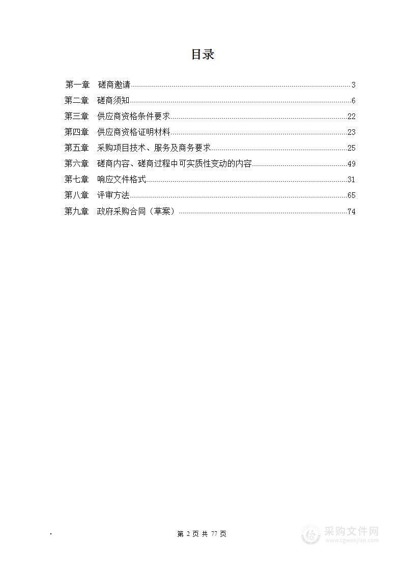 四川省甘洛县甘洛河普昌镇职业技术学校段防洪治理工程监理