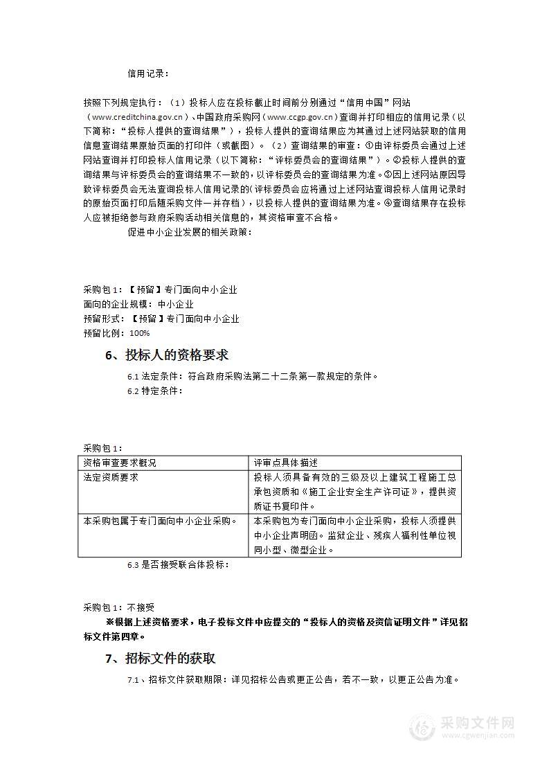 2022-2023年度九湖镇“两违”、市容整治项目