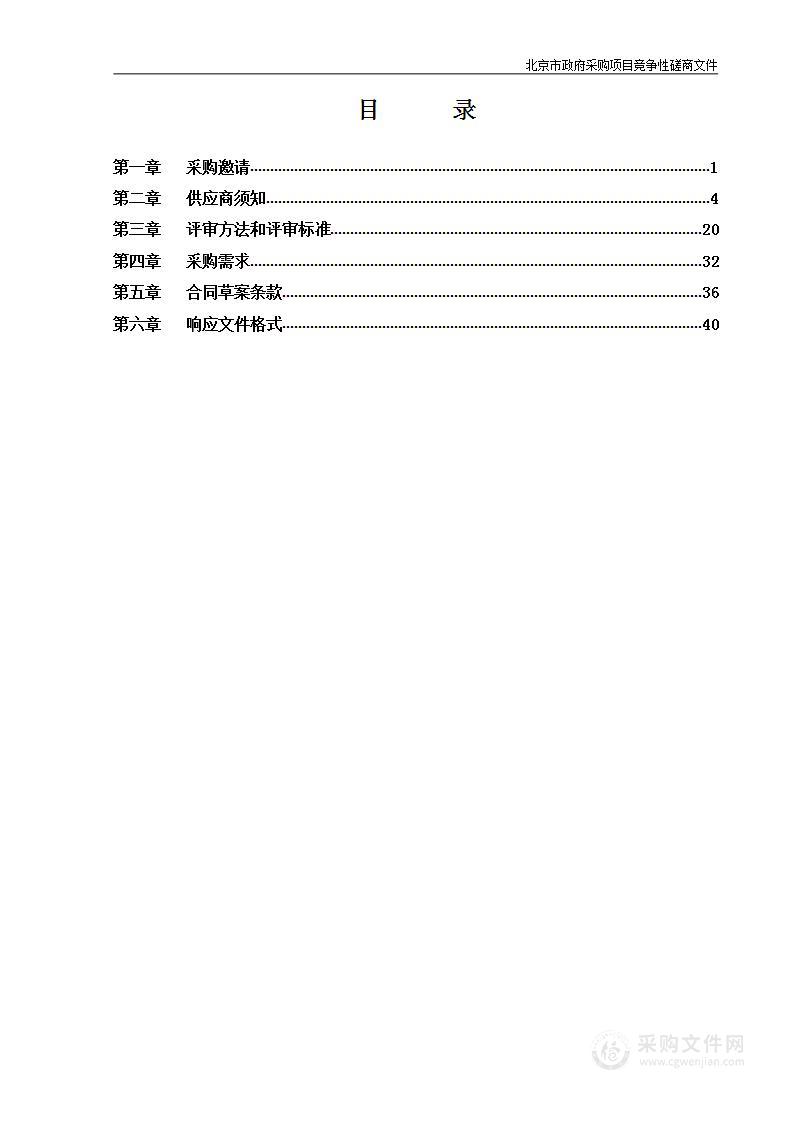 第十八届北京舞蹈大赛