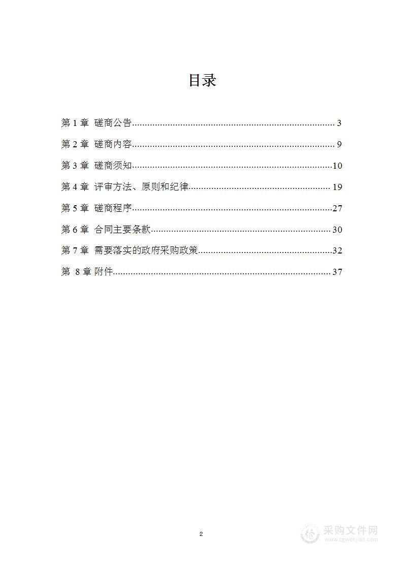 贵州省职业院校师生技能大赛中职组烘焙技术赛项设备采购项目