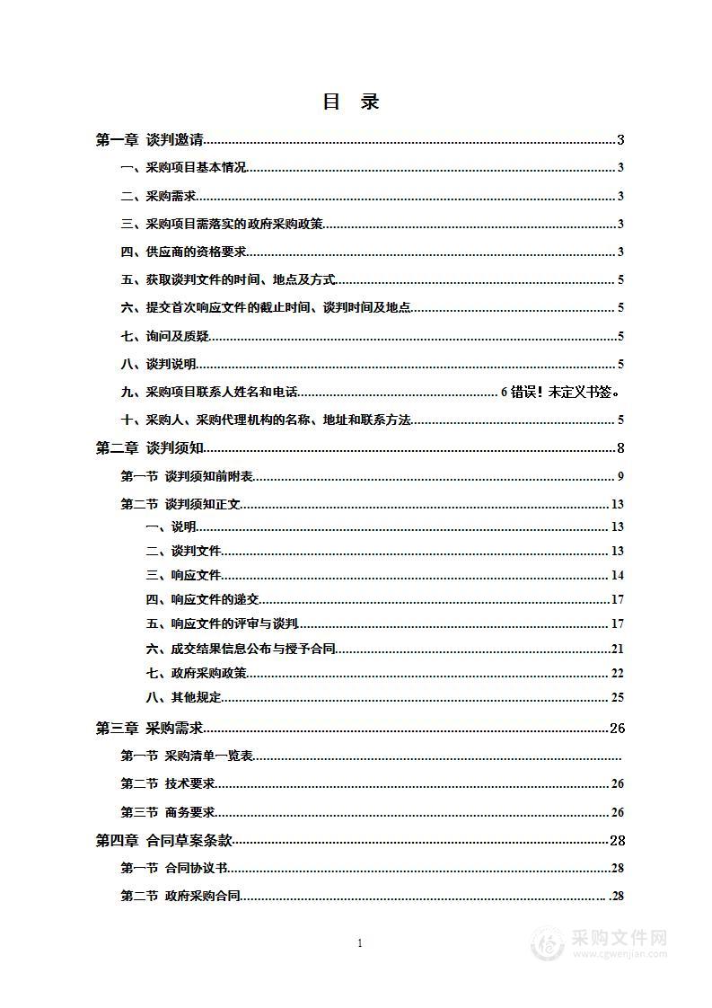 2023年度资兴市高标准农田建设项目勘测设计