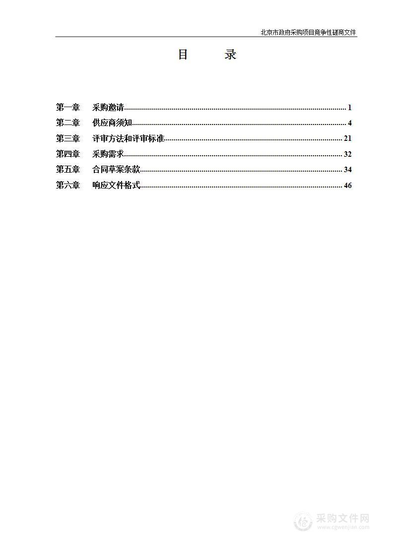 市场宣传推广类项目益动京城品牌推广活动项目