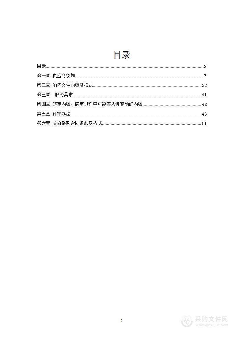 绥中县东戴河新区连石科技园路新建工程勘察设计