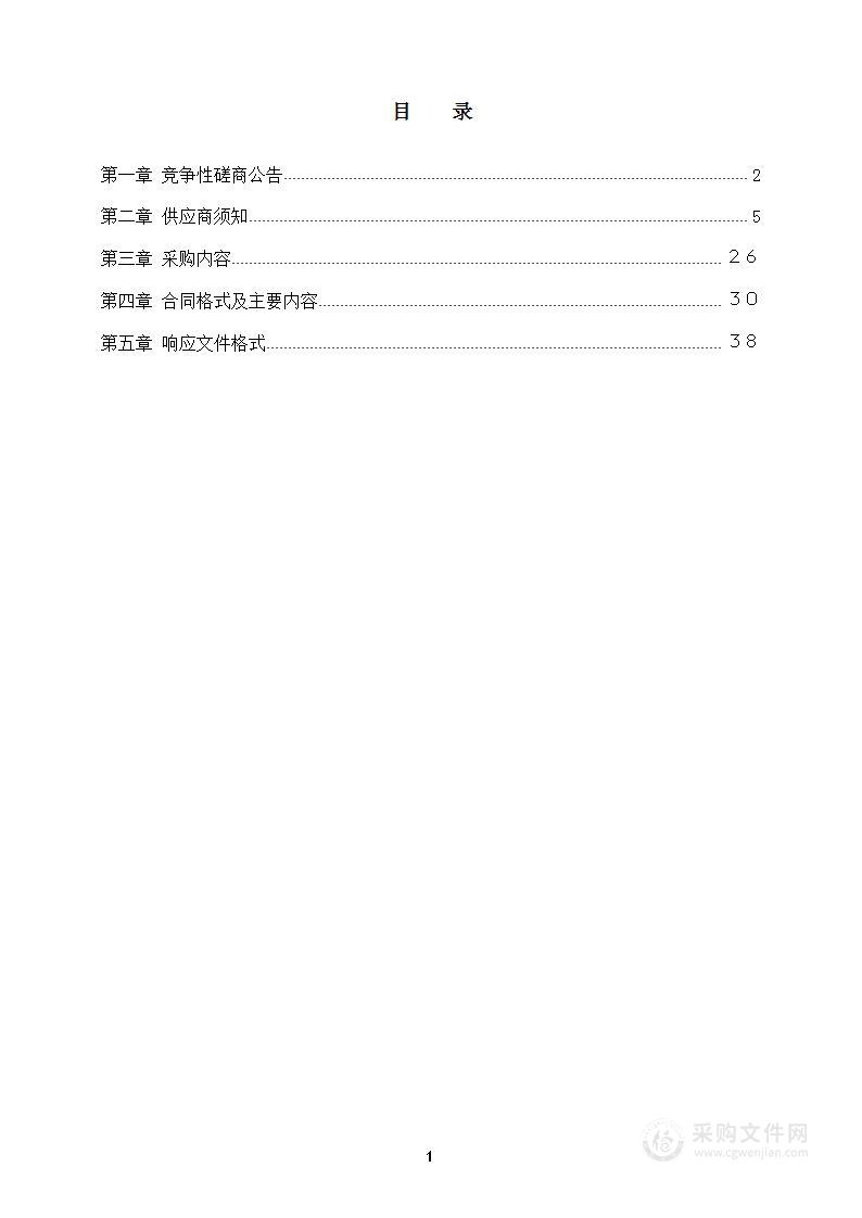 2022年枣庄市市中区化肥减量增效项目“三新”配套技术示范无人机施肥服务