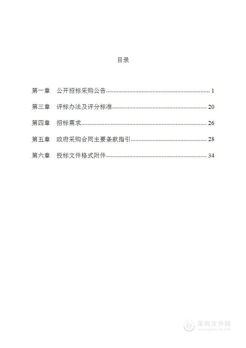 2023-2025年上海动物园园内动物笼舍、建筑及基础设施维护项目