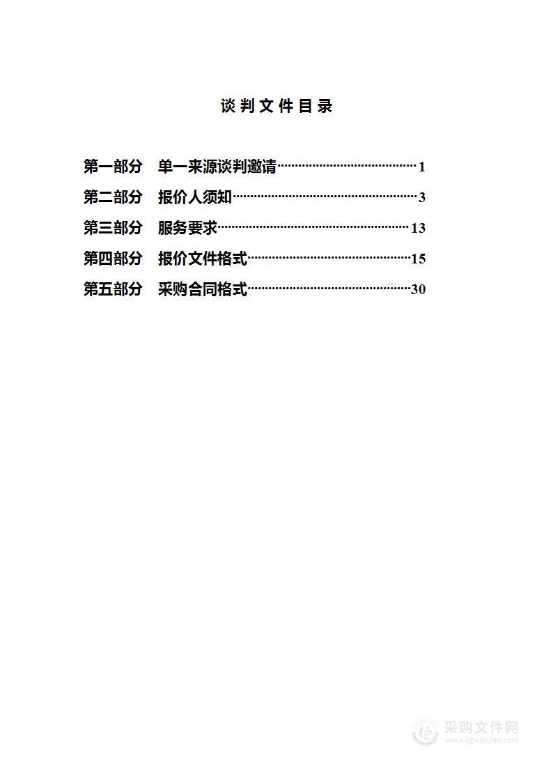 中央体彩-全国足球发展重点城市建设（2023年中国足协青少年足球锦标赛（重点城市组）第一阶段U15男子、U10-U15女子）