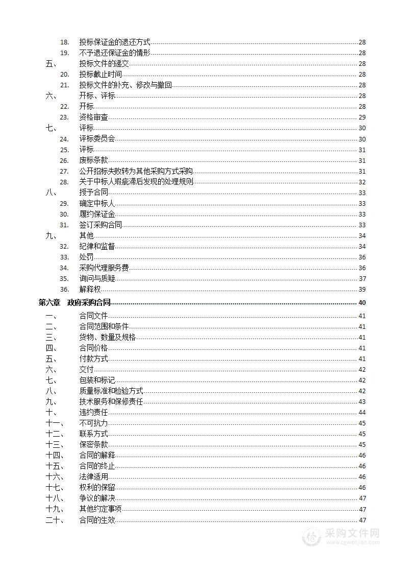 莱州市中医医院冷冻治疗仪、氩气刀采购项目