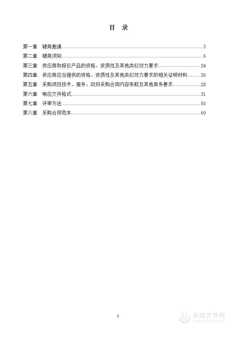 叙永县公安局交通管理大队交通事故及交通违法检验鉴定费