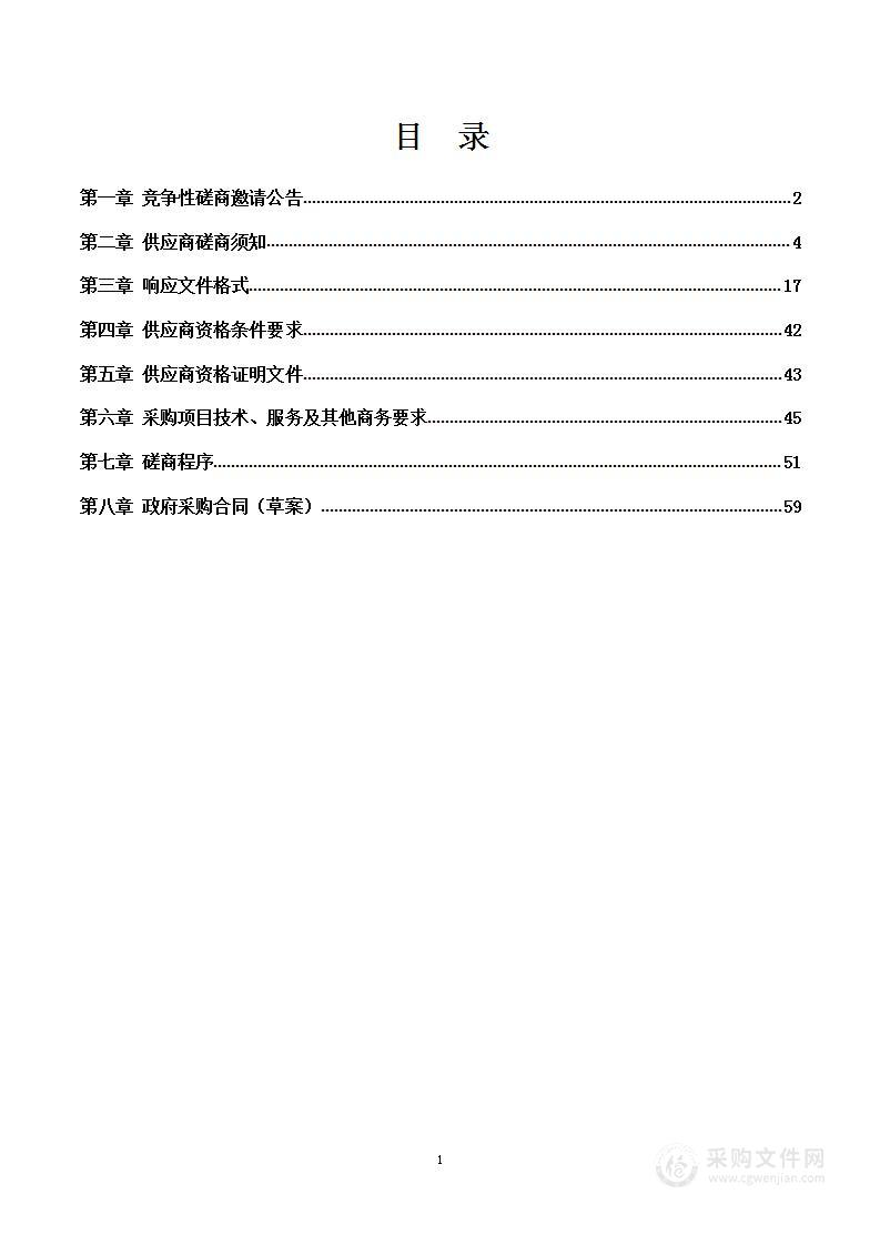 华蓥市集体土地所有权确权登记成果更新汇交工作