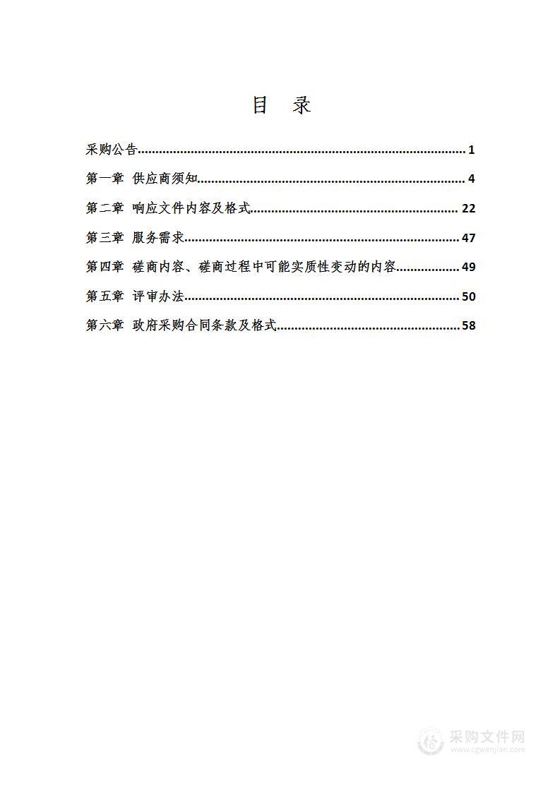 2023年采购国家双随机抽检公共场所、学校和生活饮用水等行业检测项目