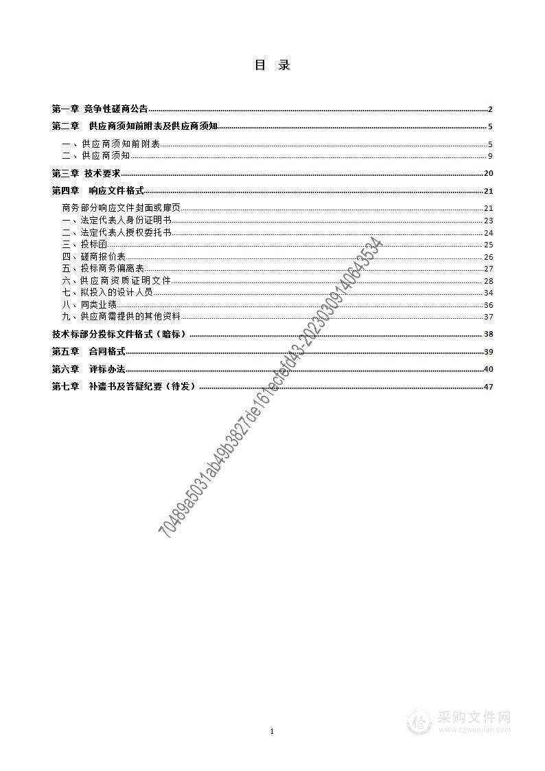 2022年新乐市城市道路建设工程设计