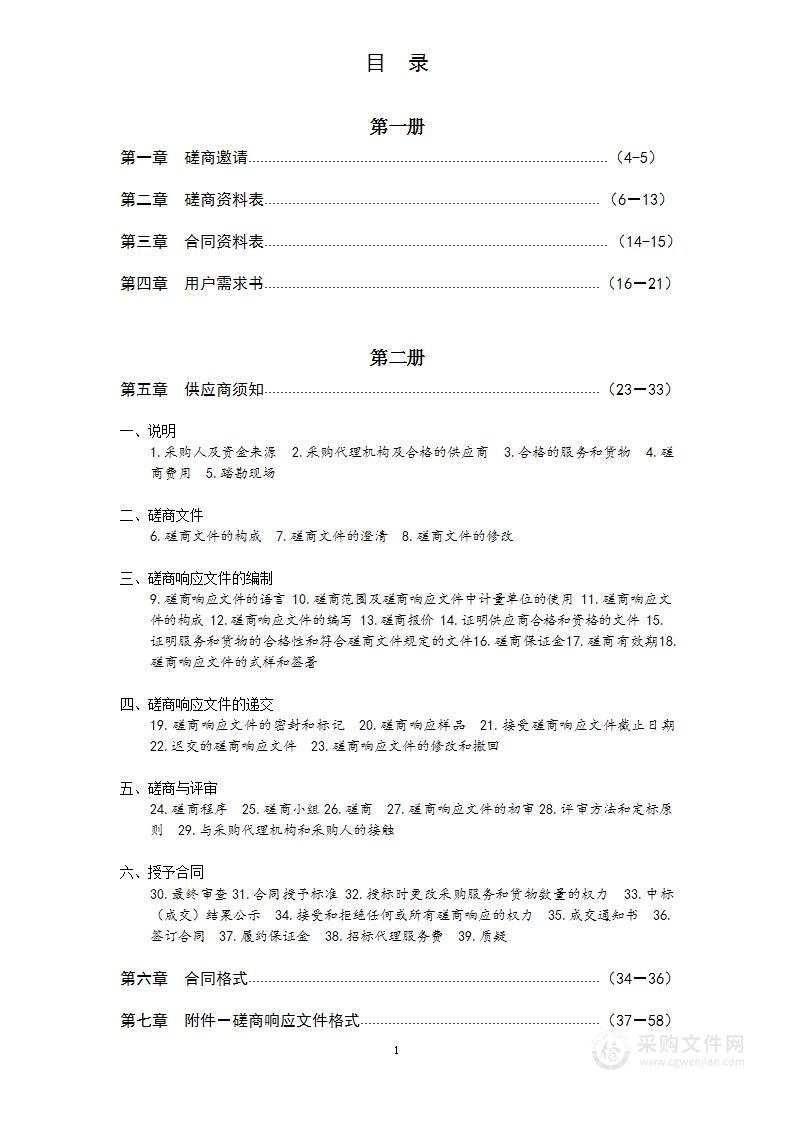 长江大学南苑小区物业管理服务