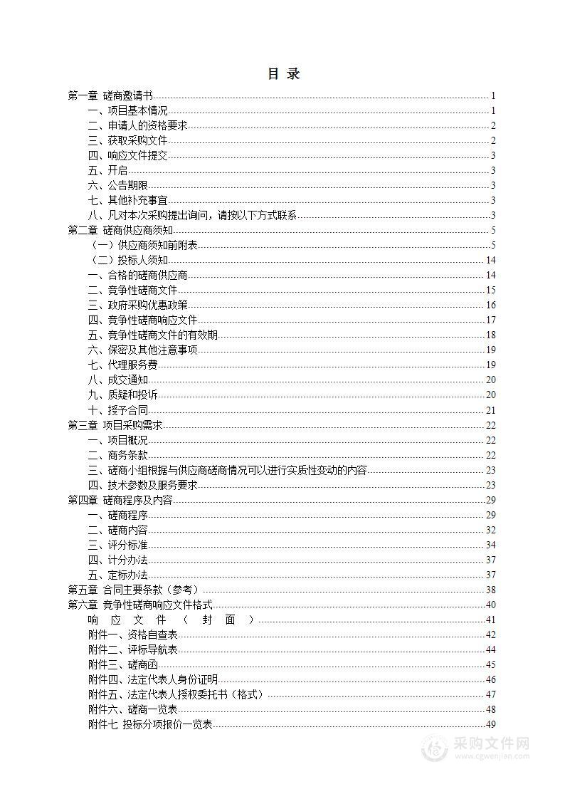 武汉科技大学2022年研究生在线课程拍摄制作服务项目