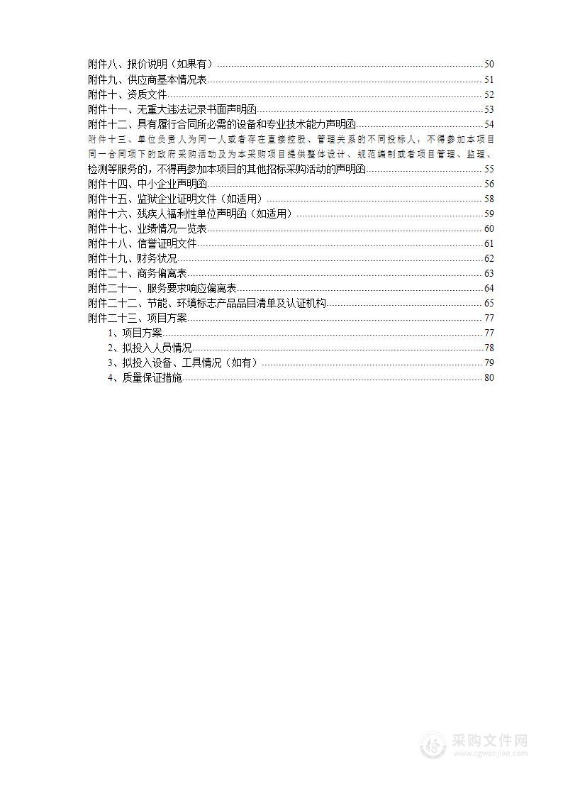 武汉科技大学2022年研究生在线课程拍摄制作服务项目