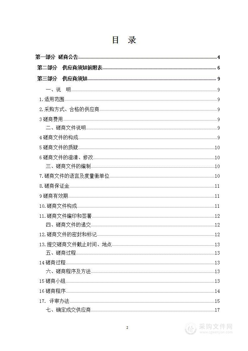 2023年绿化劳务派遣