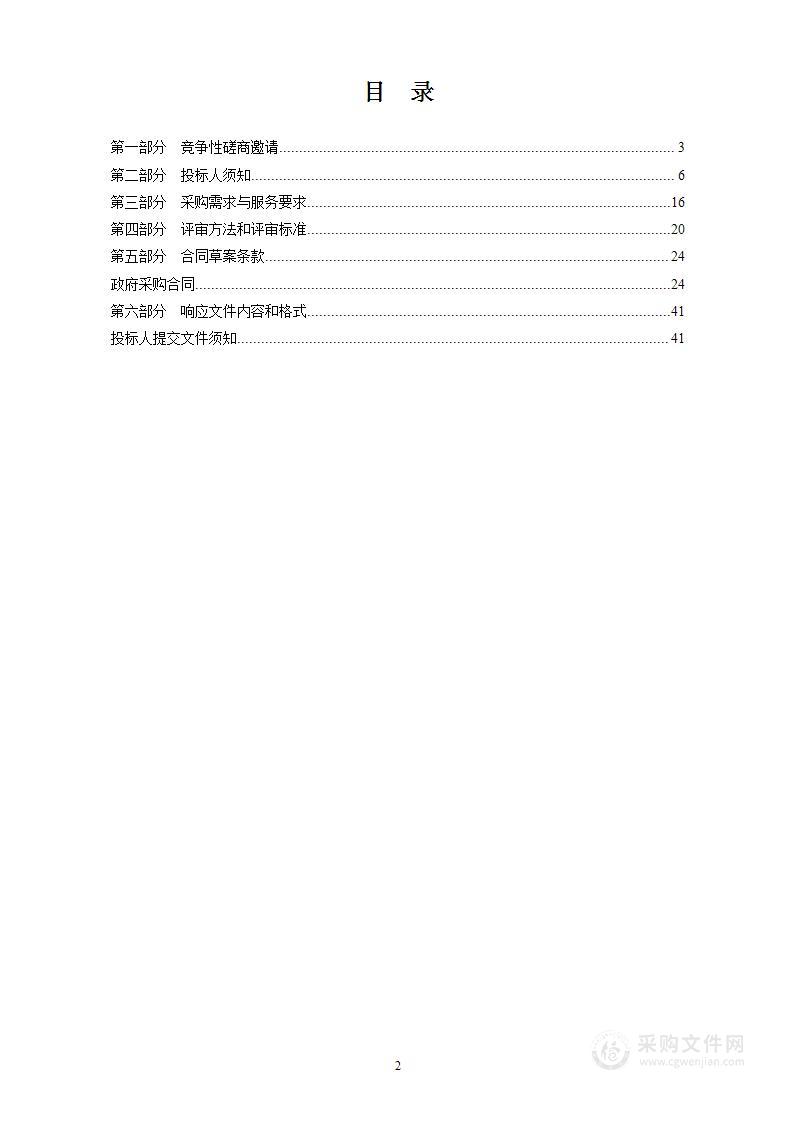 新建广宁及五里坨派出所两个建设工程项目过程管理