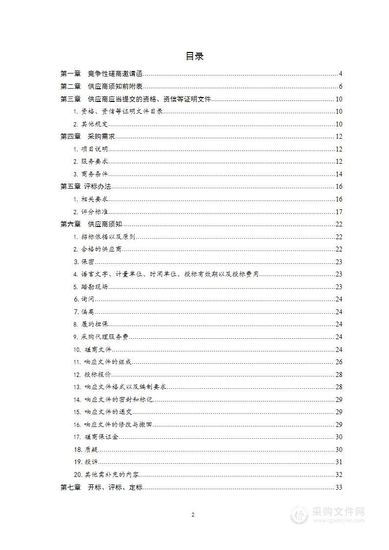 无居民海岛资源配置及开发利用活动管控研究