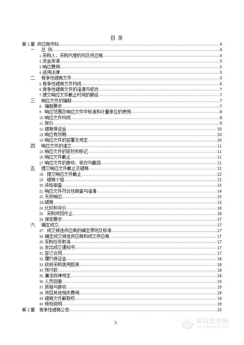 山东省药品监督管理局2023年机房及网络安全运维保障服务项目