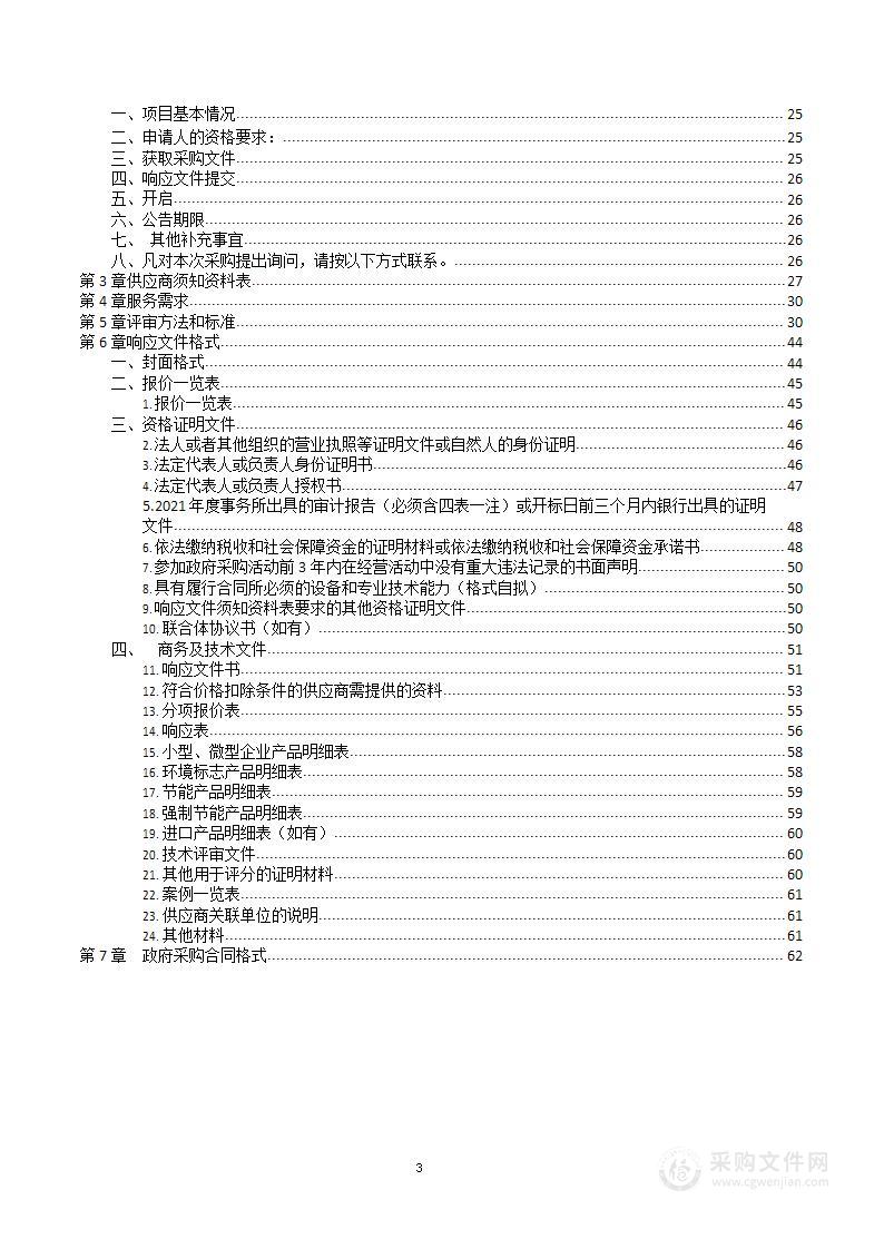 山东省药品监督管理局2023年机房及网络安全运维保障服务项目