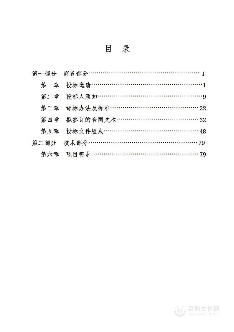 陕西省2022年度国土变更调查省级项目