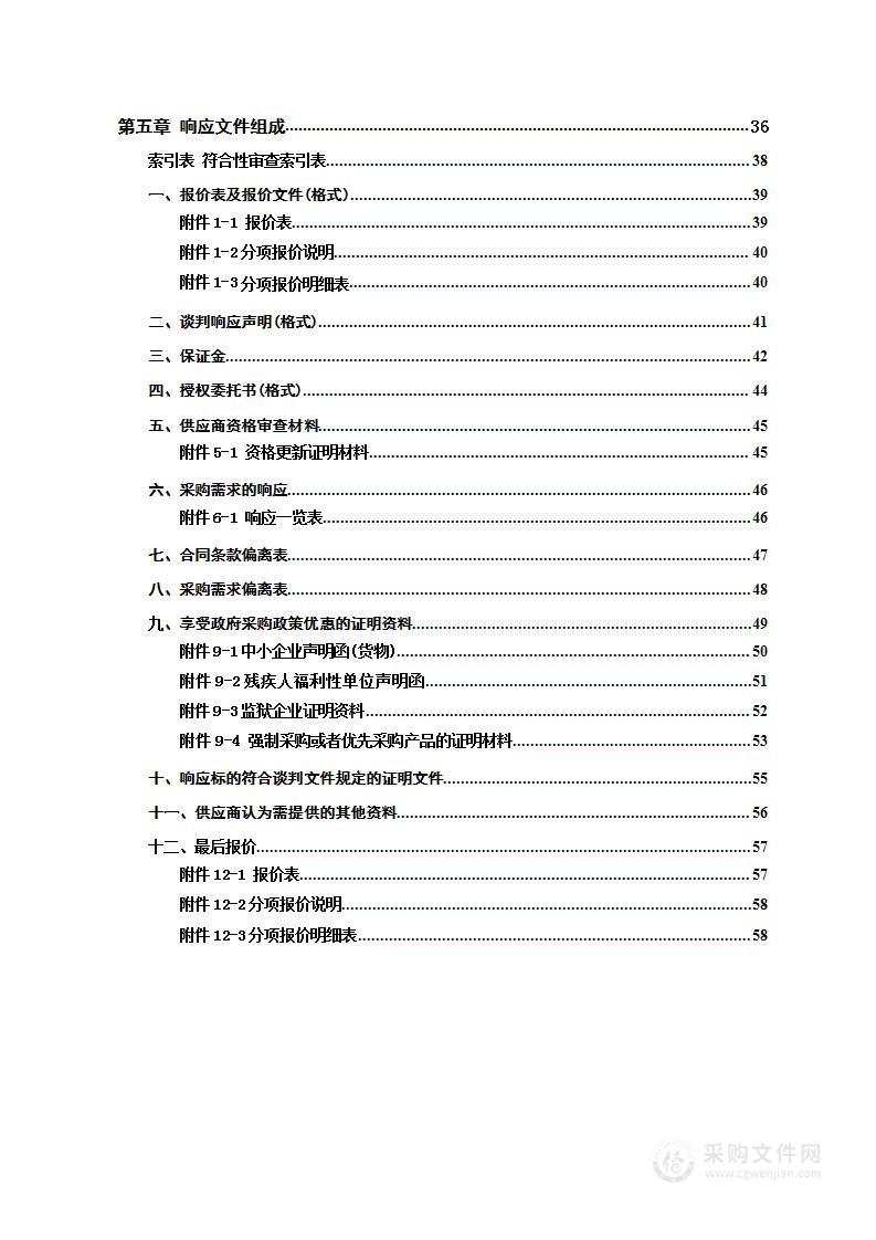 茶陵县2023年脑瘫、肢体残疾儿童康复服务机构招标