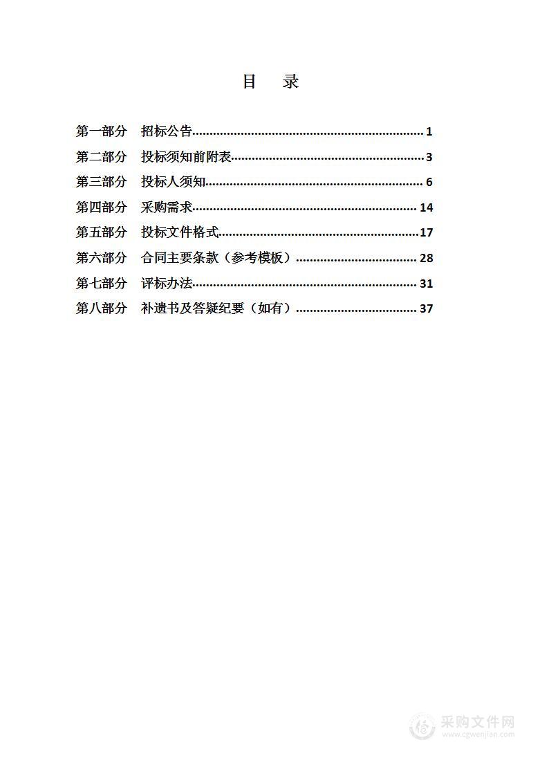 国家税务总局衡水市冀州区税务局办税服务厅业务外包项目