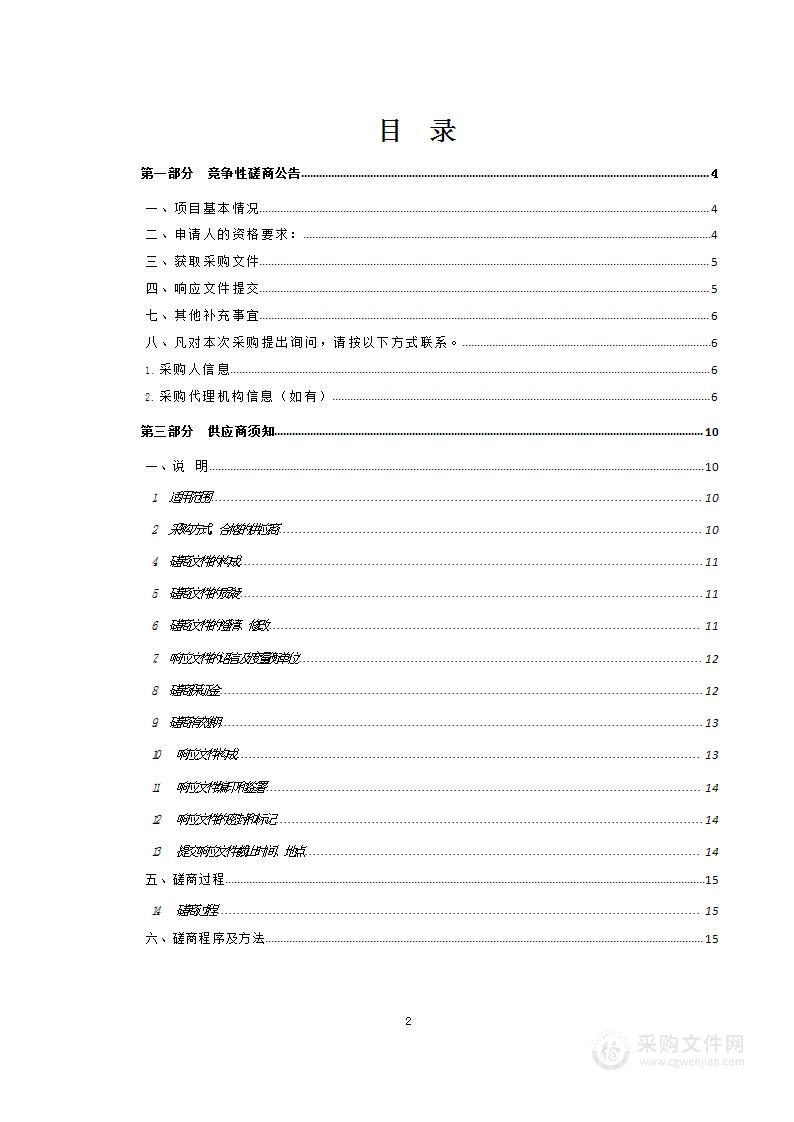 达日县2022年第二批中央林业改革发展资金湿地保护与恢复项目