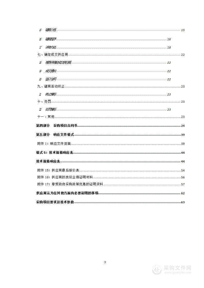 达日县2022年第二批中央林业改革发展资金湿地保护与恢复项目