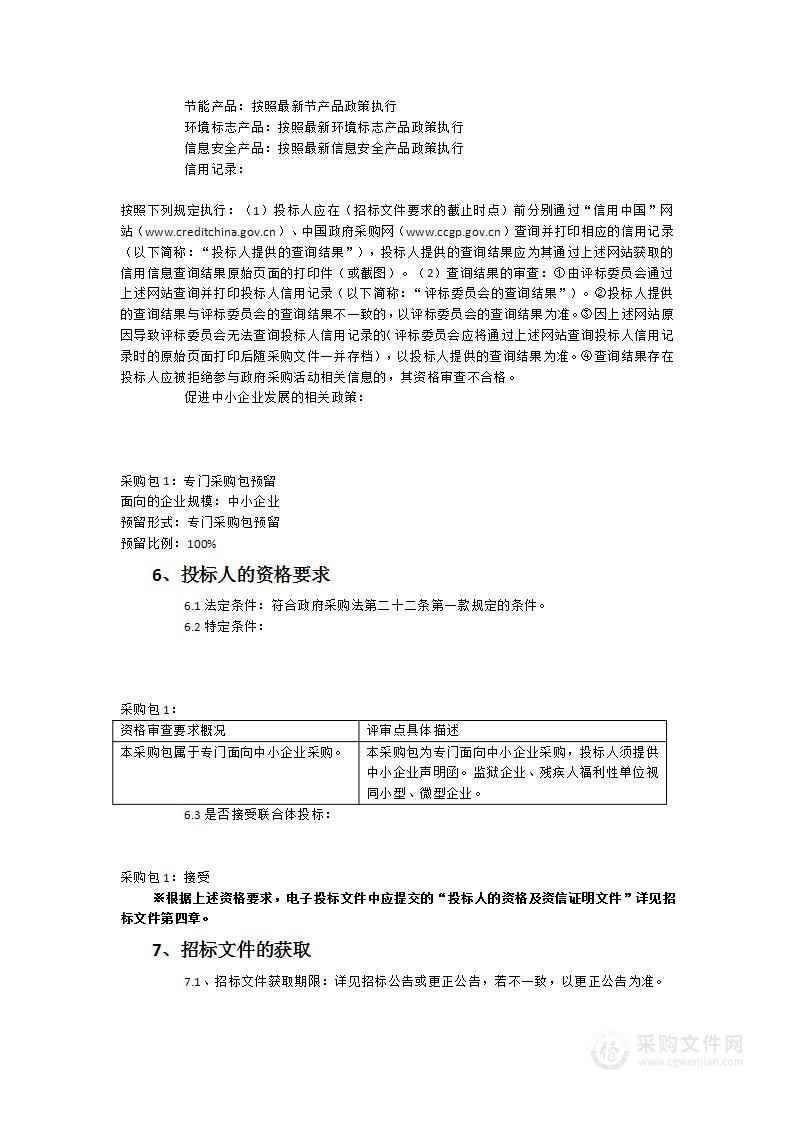 漳浦县2023年高素质农民培训项目（省级资金）服务类采购项目