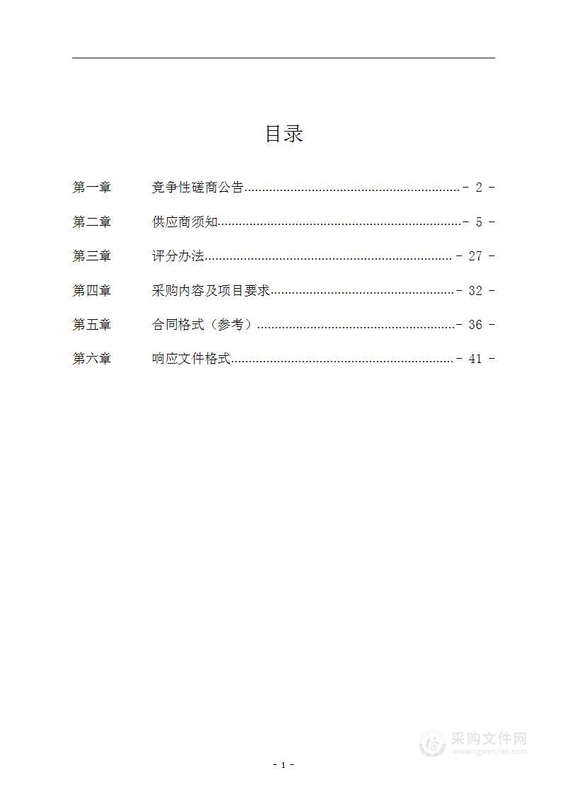 山东省国有林场森林质量精准提升试验示范工程（国有林场森林抚育技术研究）项目