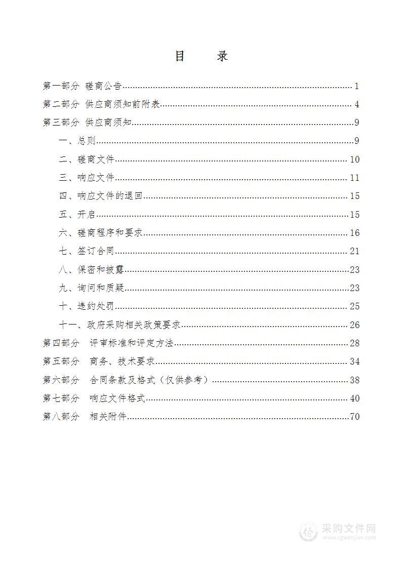 中共太原市万柏林区委员会政法委员会全区全科网格员人身意外伤害保险采购项目