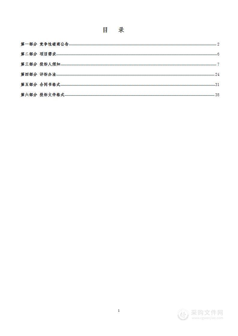 东皇街道银龙村太阳能路灯安装项目采购