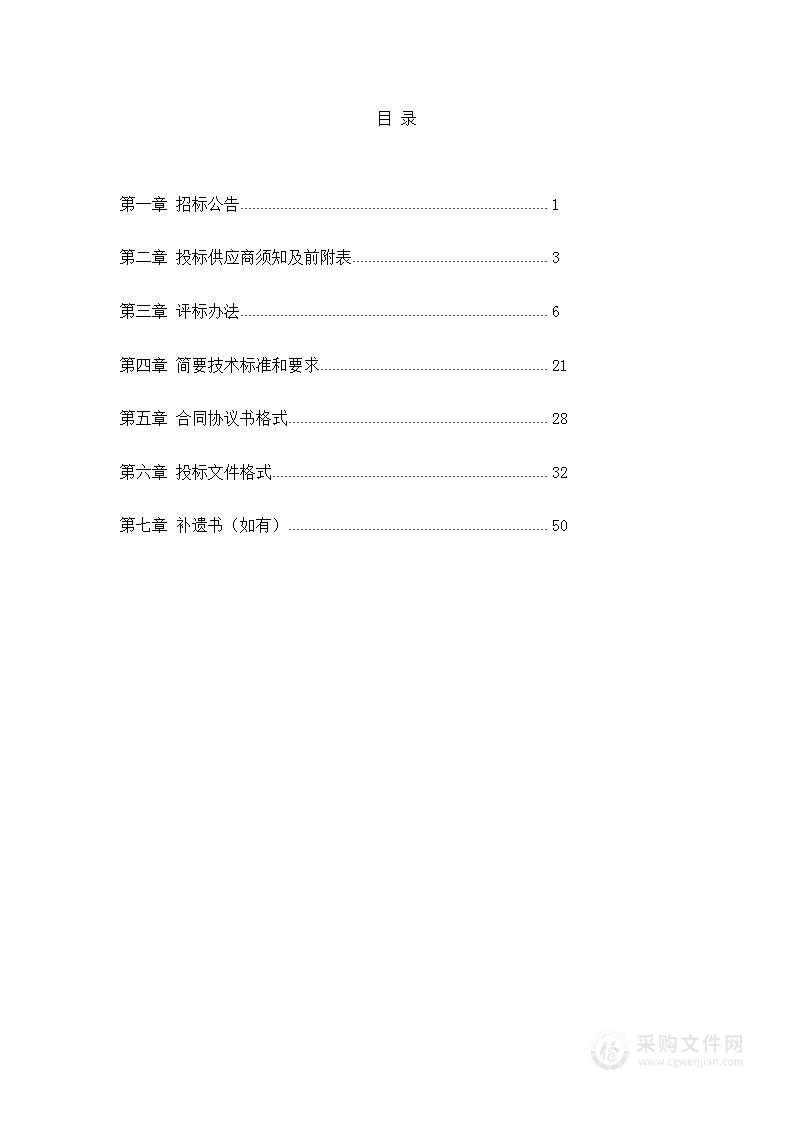 迁西县国省干线桥梁定期检查项目