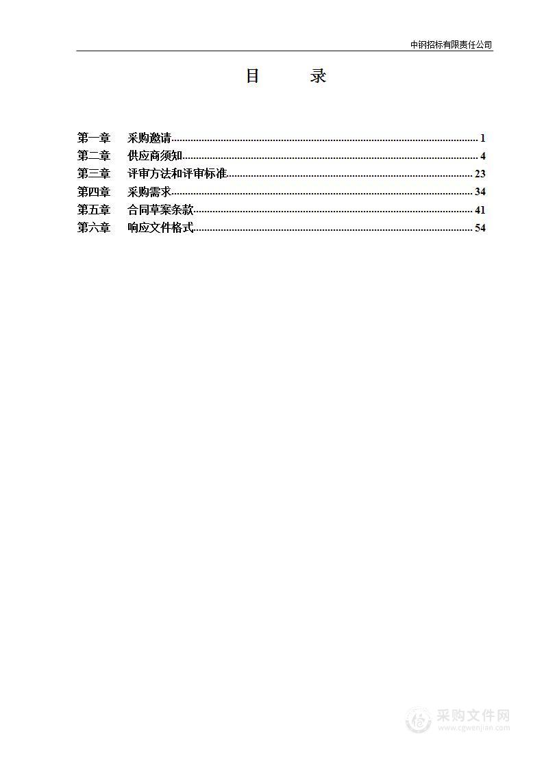 丰台区国土空间生态修复规划编制服务