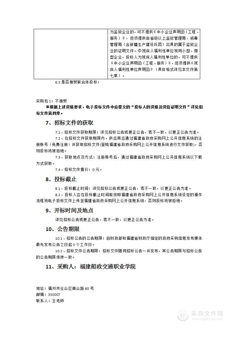 数字建造双屏工作站成套系统平台—市政管线虚拟仿真教学系统开发服务项目