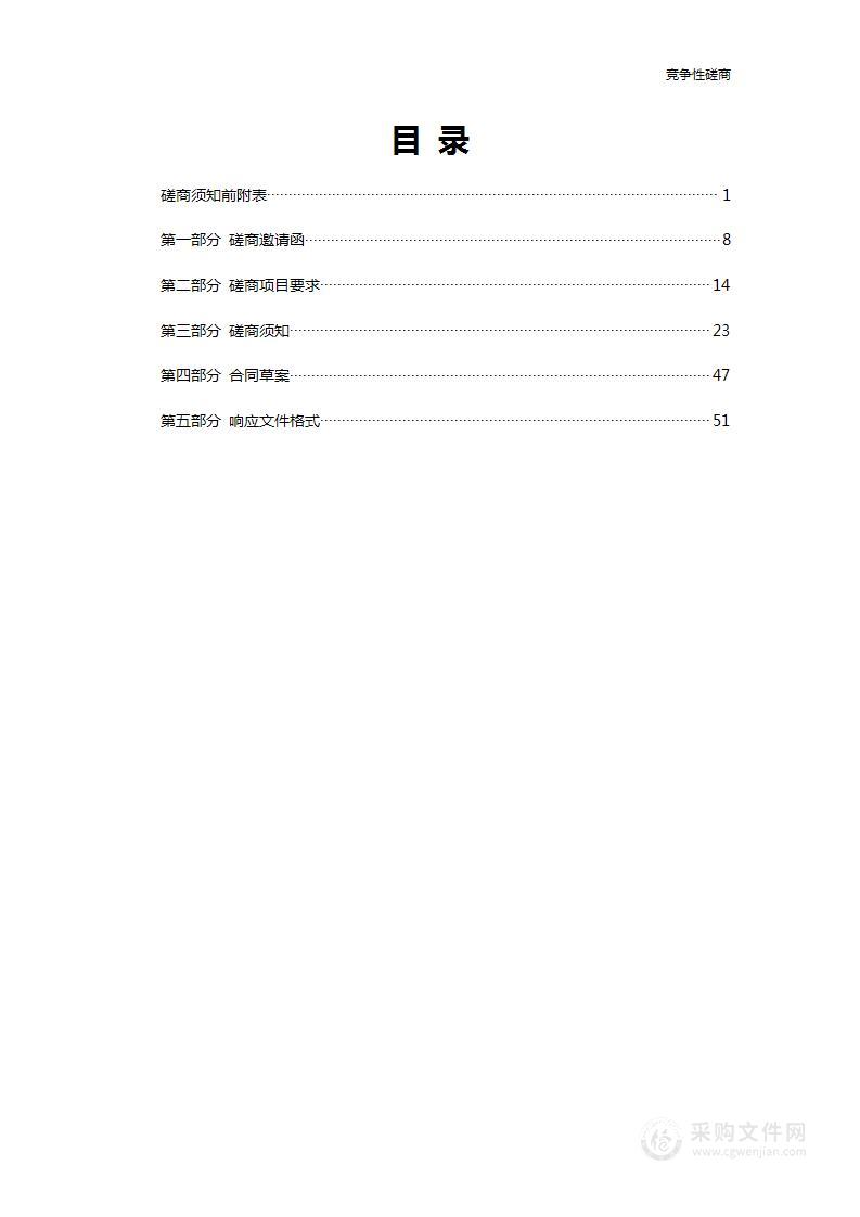 天津市公安局东丽分局交警支队事故违法车辆停车场项目