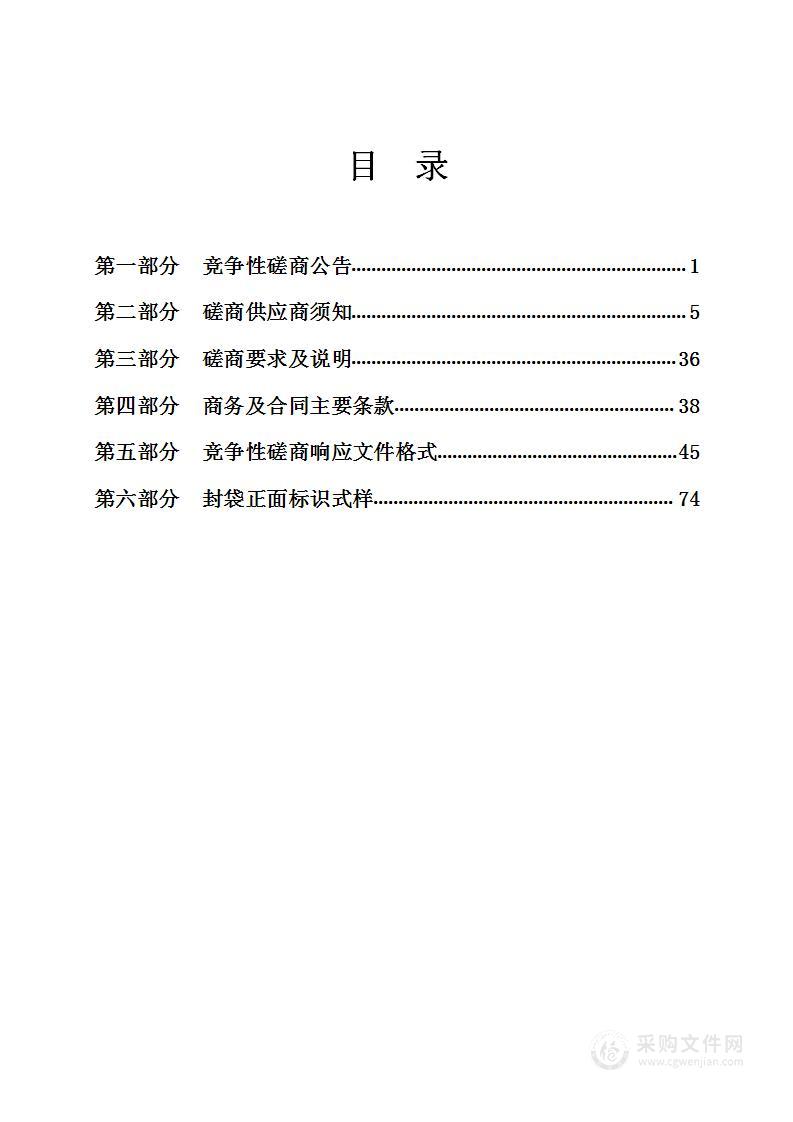 西安国际港务区2023年统计工作服务外包项目