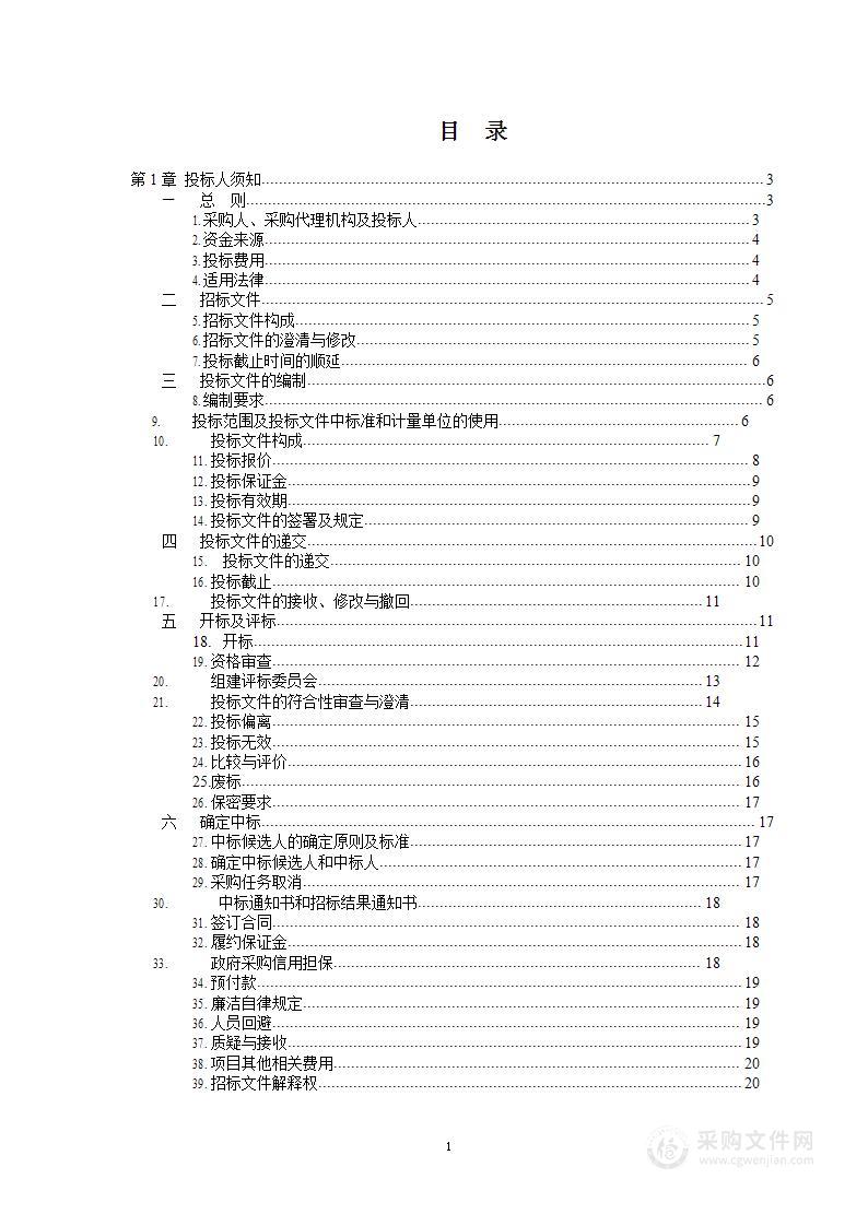 2023年山东省重点水利工程建设质量与安全监督项目