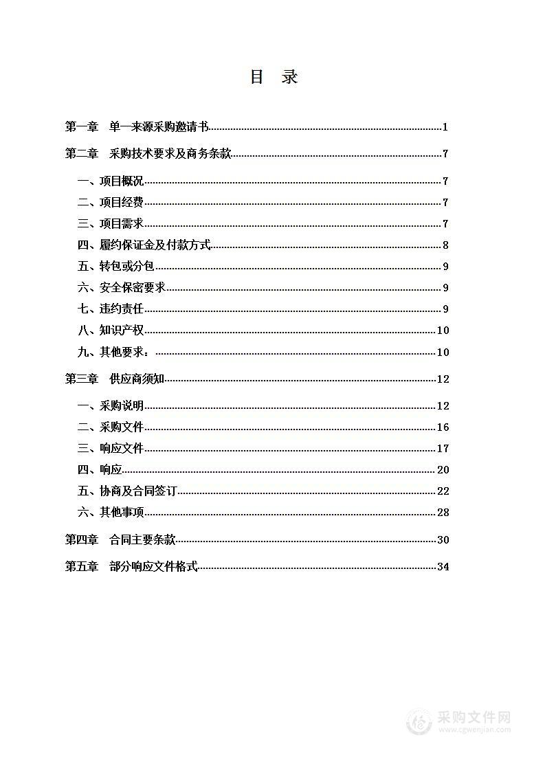 “跟着档案去旅行”电视专题片拍摄制作项目